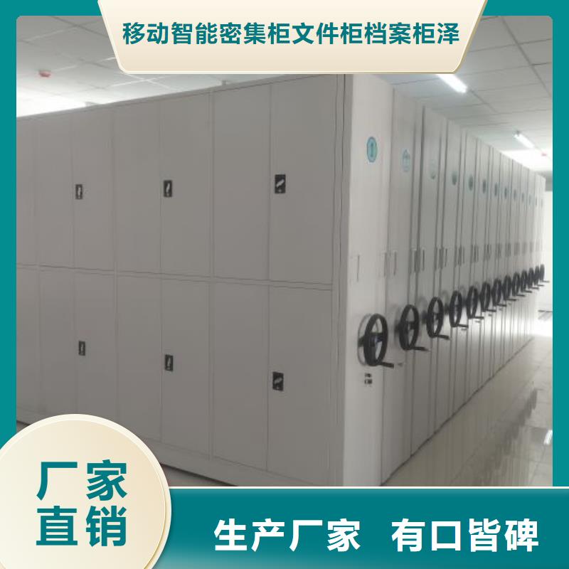 密集档案柜手动密集柜库存齐全厂家直供当地服务商