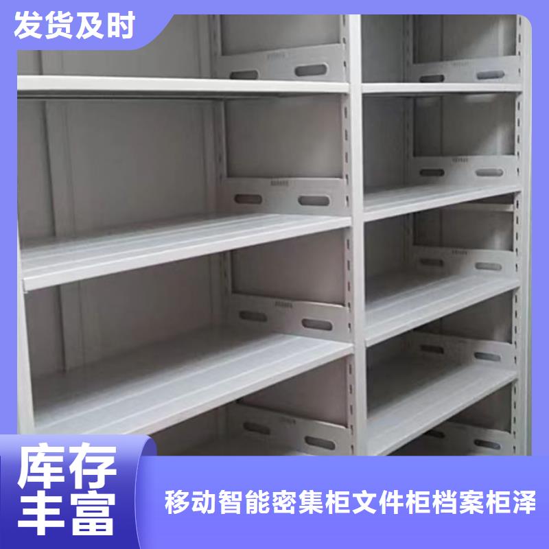 实力生产商【泽信】企业档案库密集柜