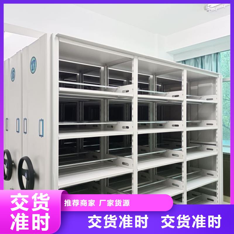 平等互利【澤信】檔案室密集文件柜