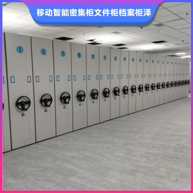 创造致远【泽信】密集式移动档案柜