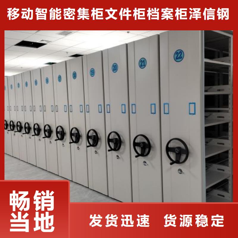密集档案柜手动密集柜库存齐全厂家直供当地服务商