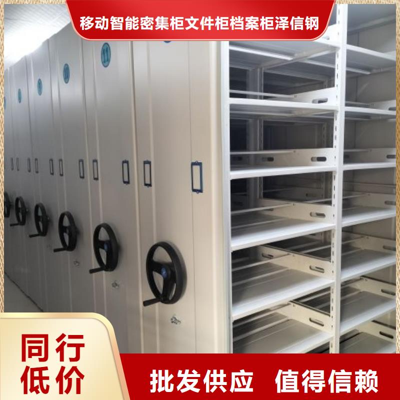 更多咨询【泽信】密集档案橱