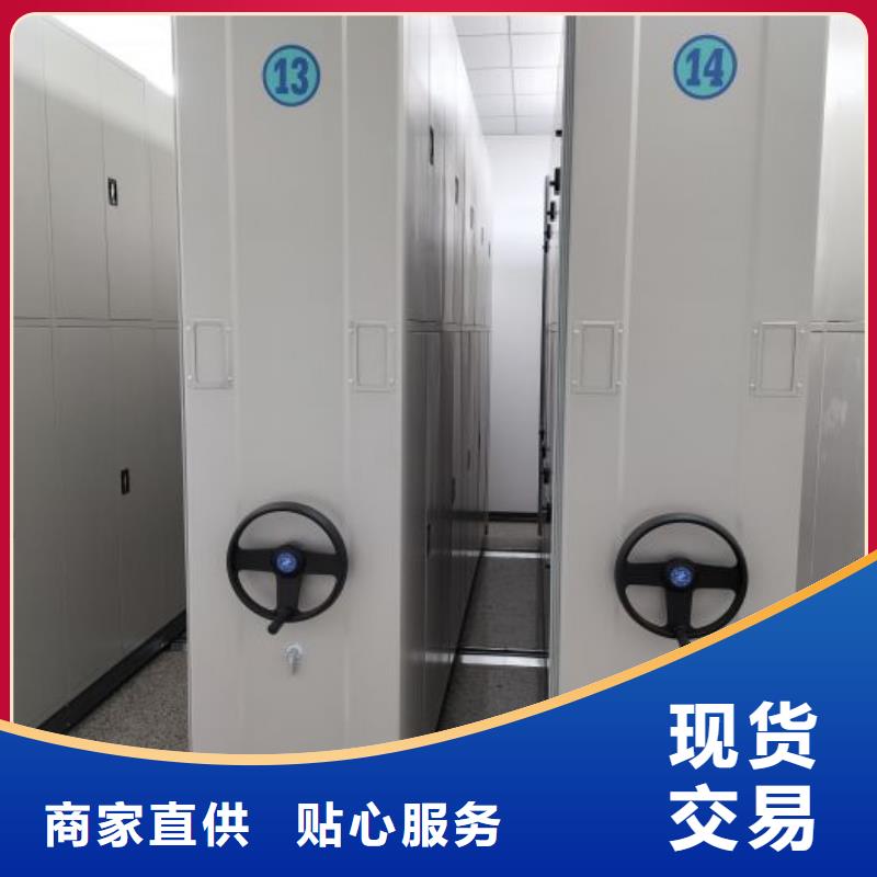 创造致远【泽信】密集式移动档案柜