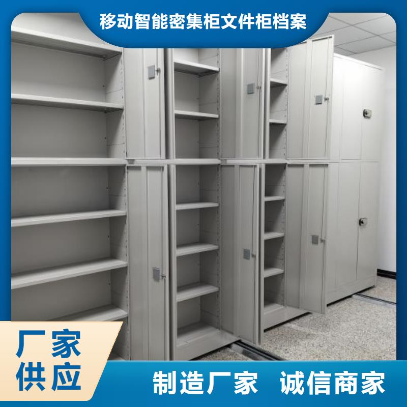 创造辉煌【泽信】智能式表库密集柜