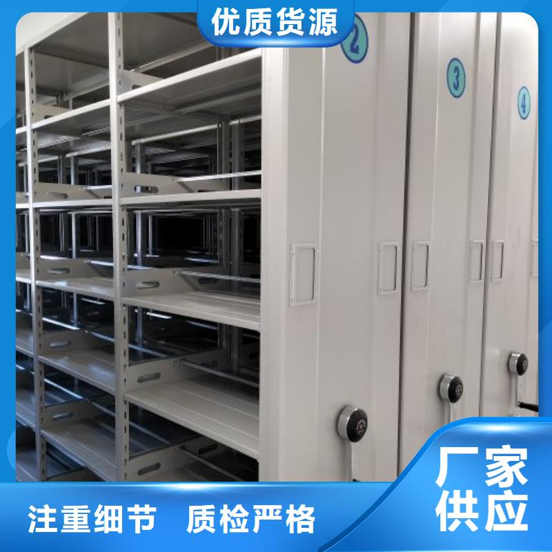 创造致远【泽信】密集式移动档案柜