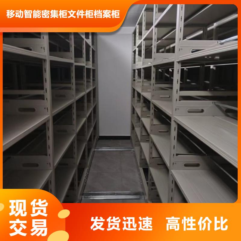活动式密集架可加工设计