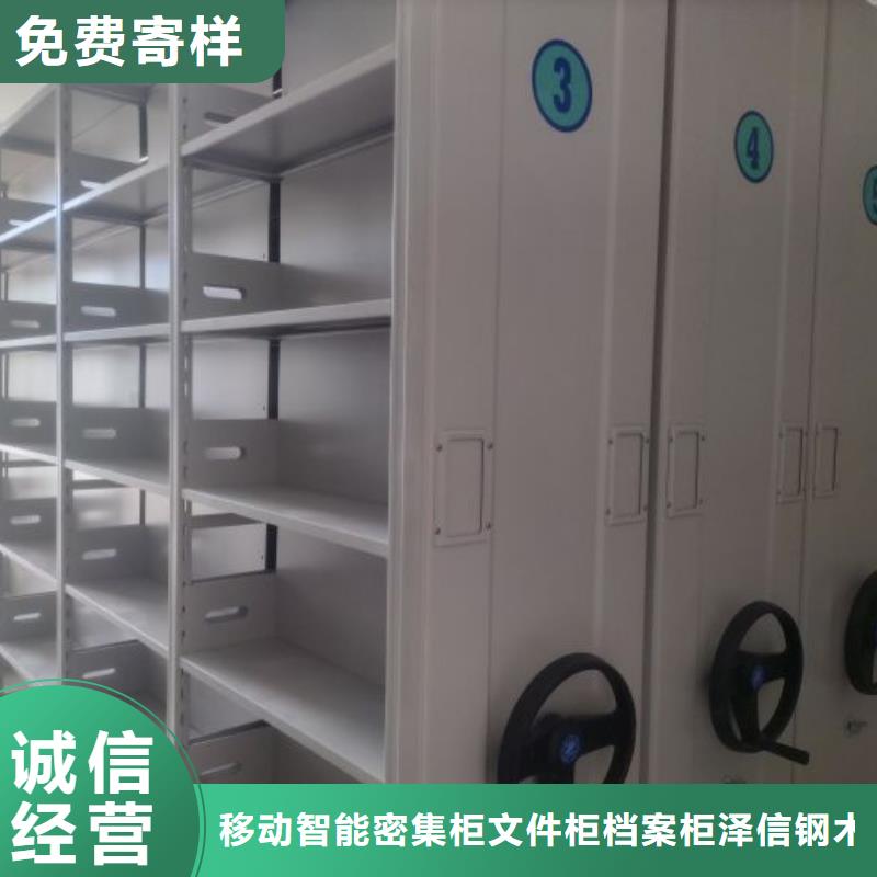 产品对比和选择方式【泽信】移动密集档案架