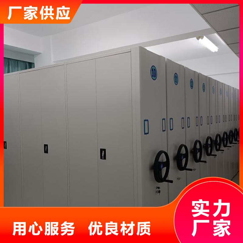 产品对比和选择方式【泽信】移动密集档案架