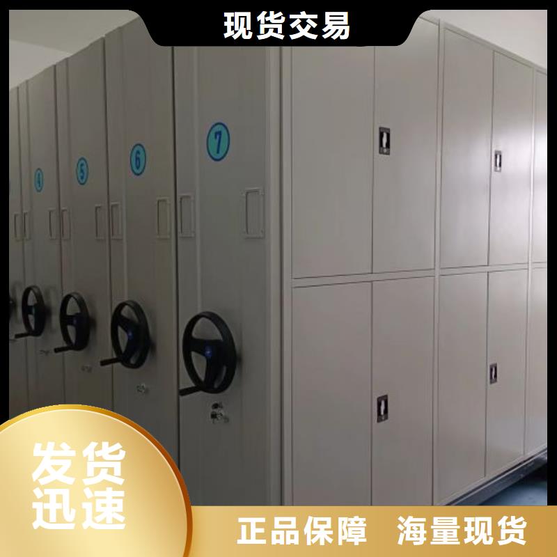 產品對比和選擇方式【澤信】移動密集檔案架