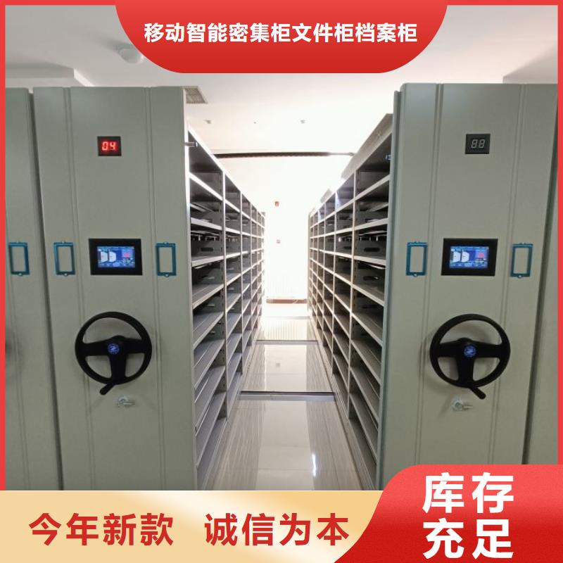 增创效益【泽信】档案库房移动密集柜