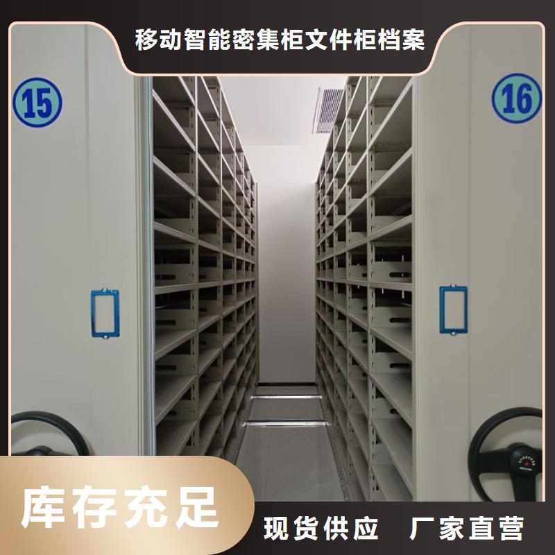 廠家現貨供應【澤信】檔案管理密集柜