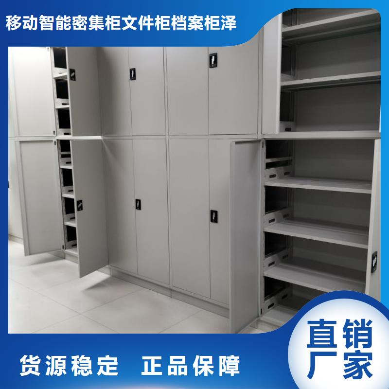 零售价【泽信】蜡片密集柜