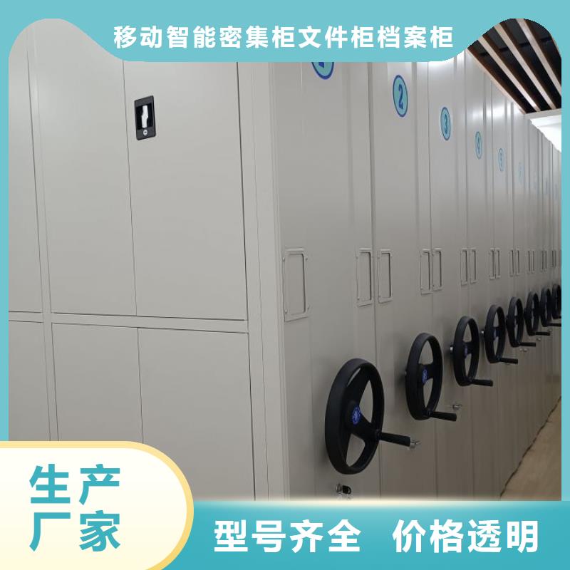感谢光顾【泽信】密集柜档案密集架