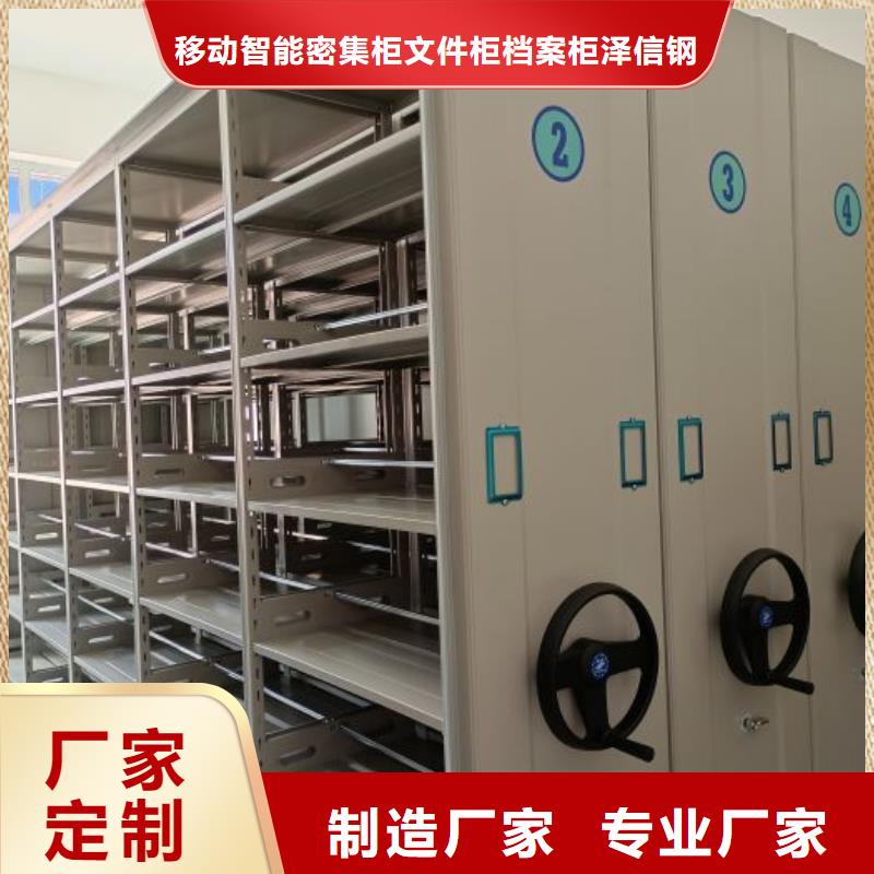 销售厂家【泽信】手摇移动密集架