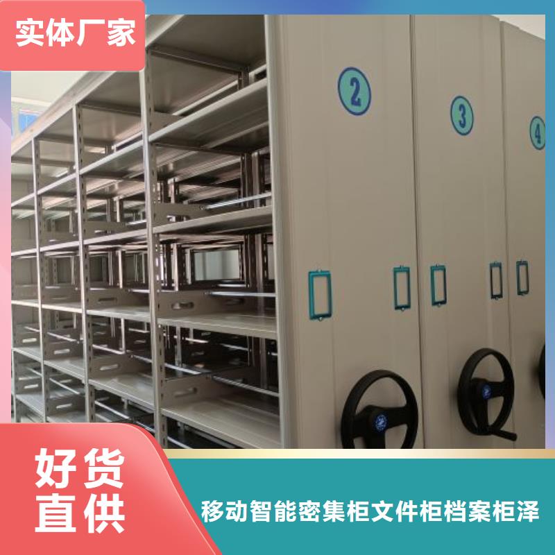 诚信经商【泽信】书库智能密集书架