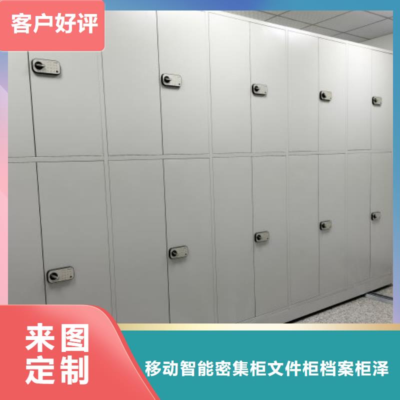 诚信经商【泽信】书库智能密集书架