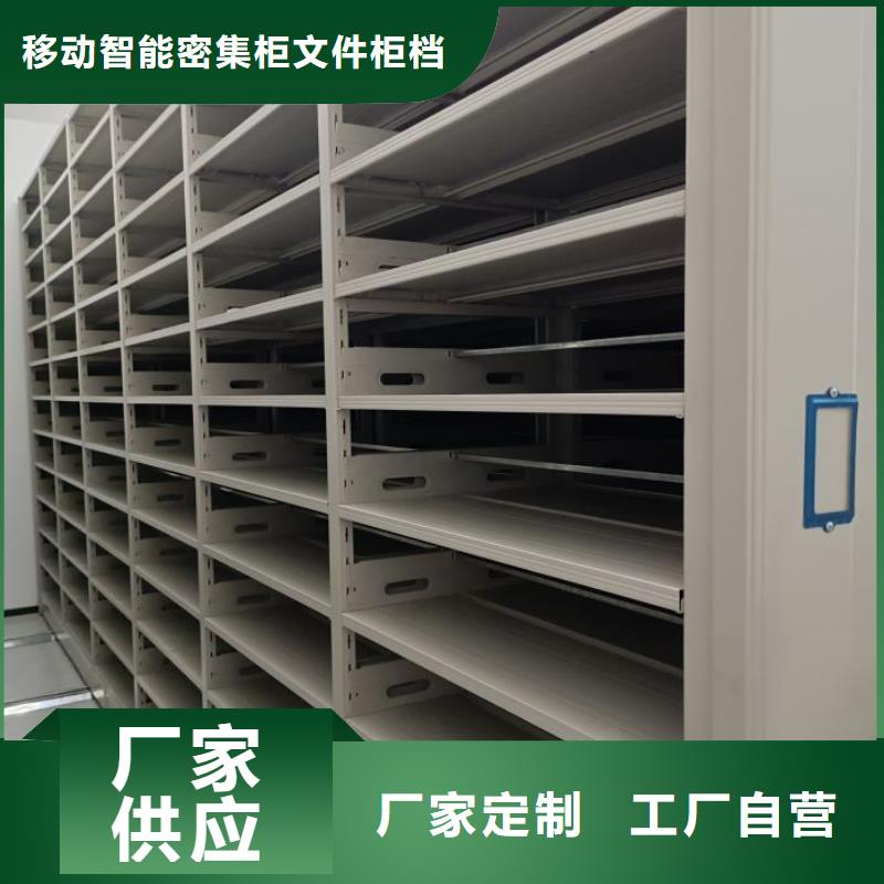 生产厂家服务【泽信】密集手动档案架