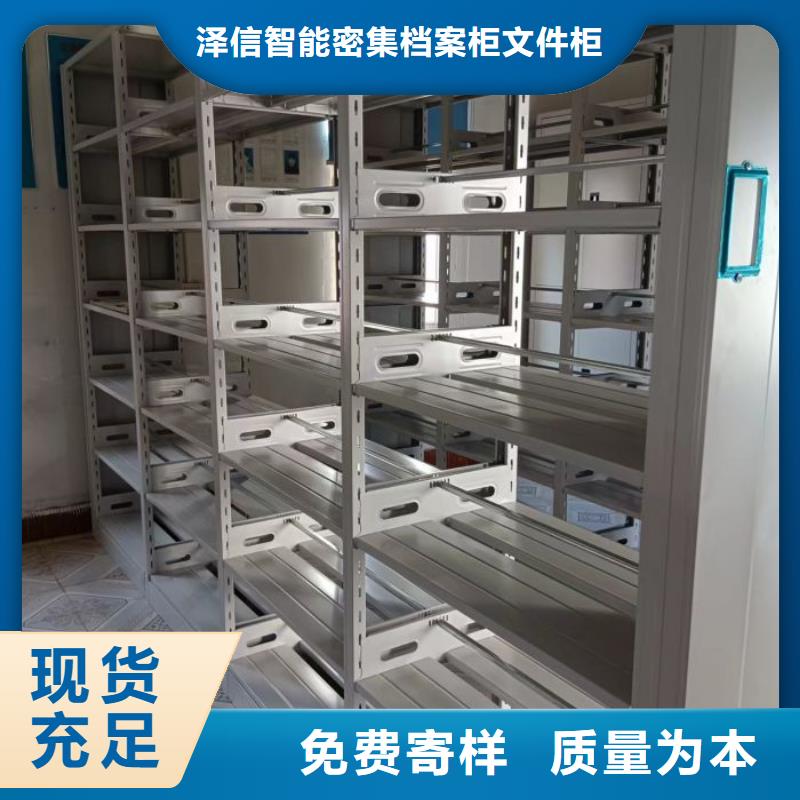 享有声誉【泽信】箱体式密集架