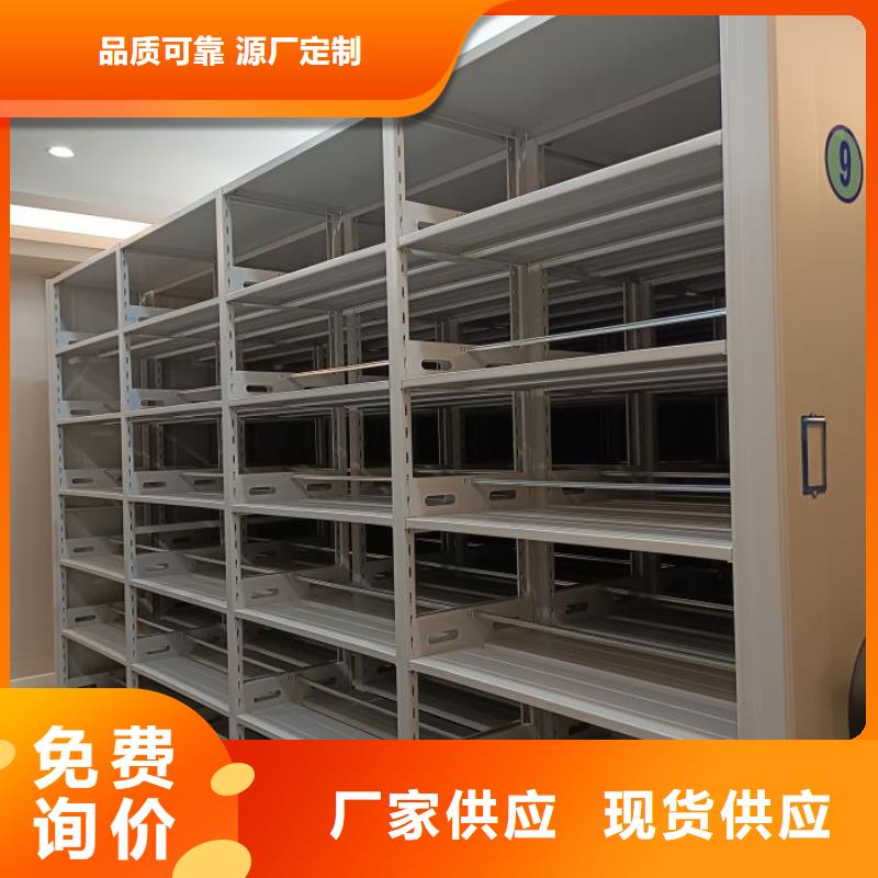 方便客商【泽信】密集档案存放柜
