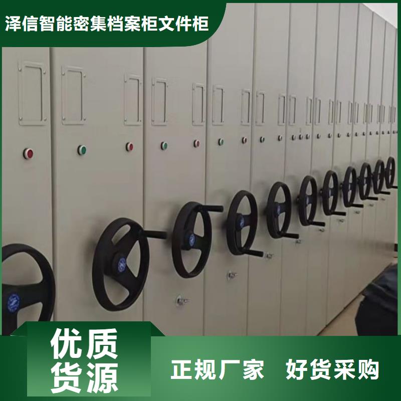 客户至上【泽信】钢制手动密集架