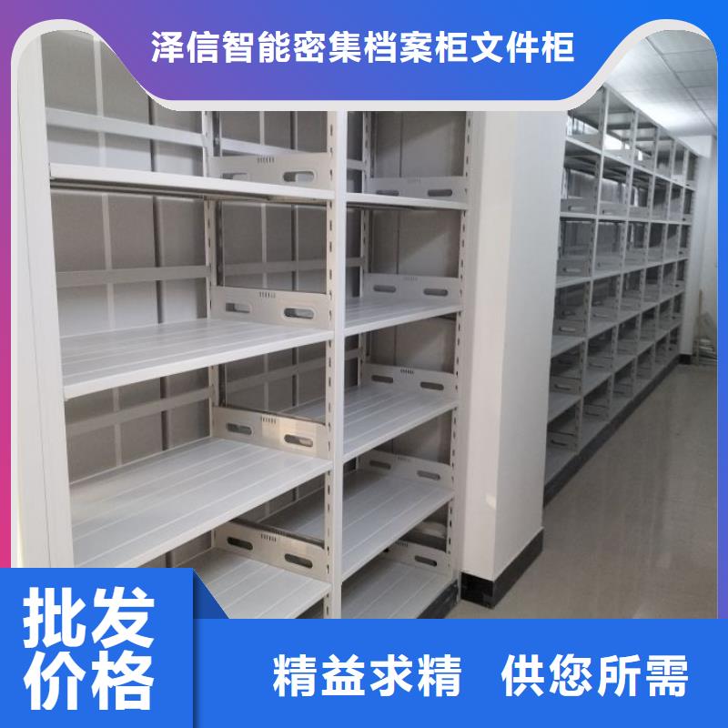 真诚相待【泽信】保亭县防潮密集柜