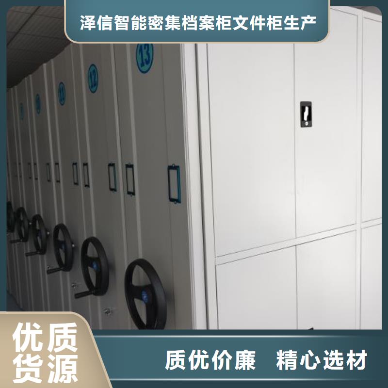 热情服务【泽信】移动式密集柜