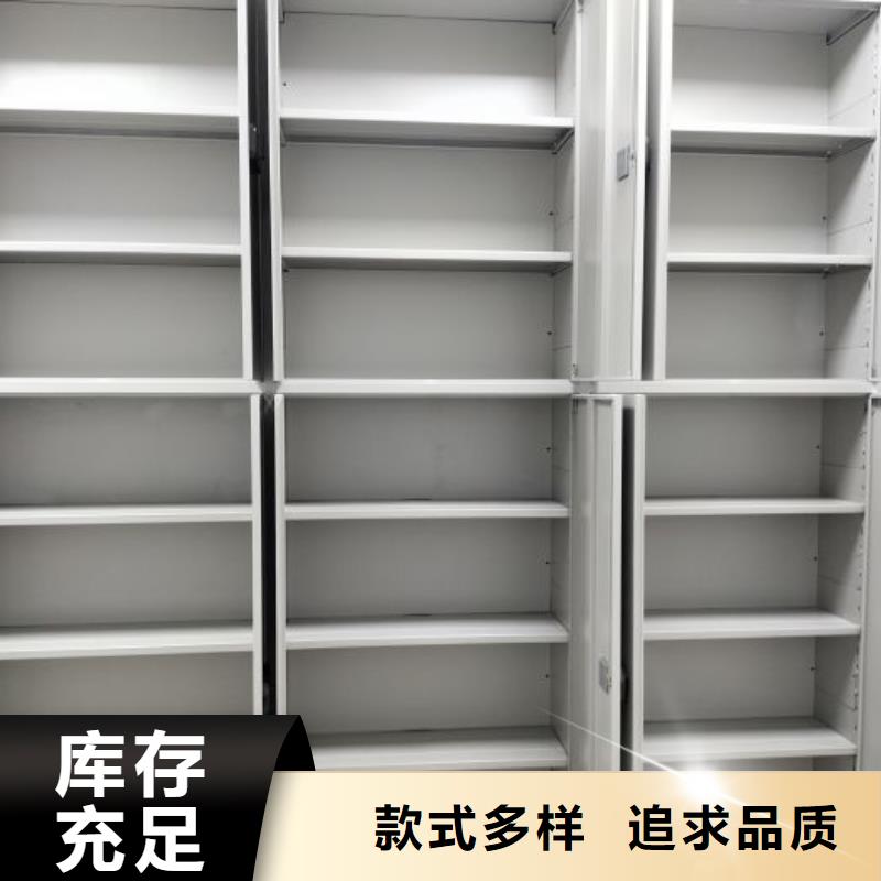 厂家拿货【泽信】五指山市资料库密集柜