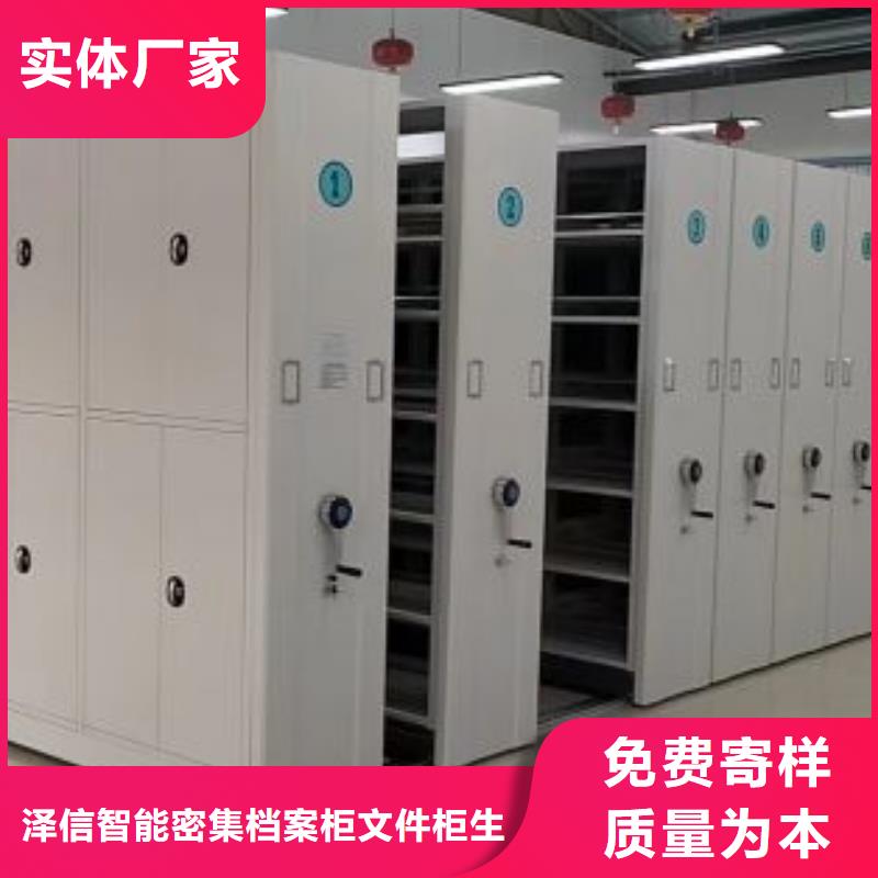 免费安装【泽信】档案库房移动密集柜
