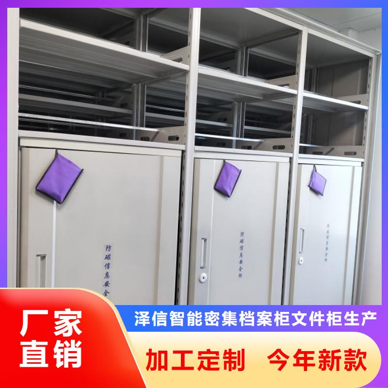 改造智能密集柜【澤信】檔案保管移動(dòng)密集柜