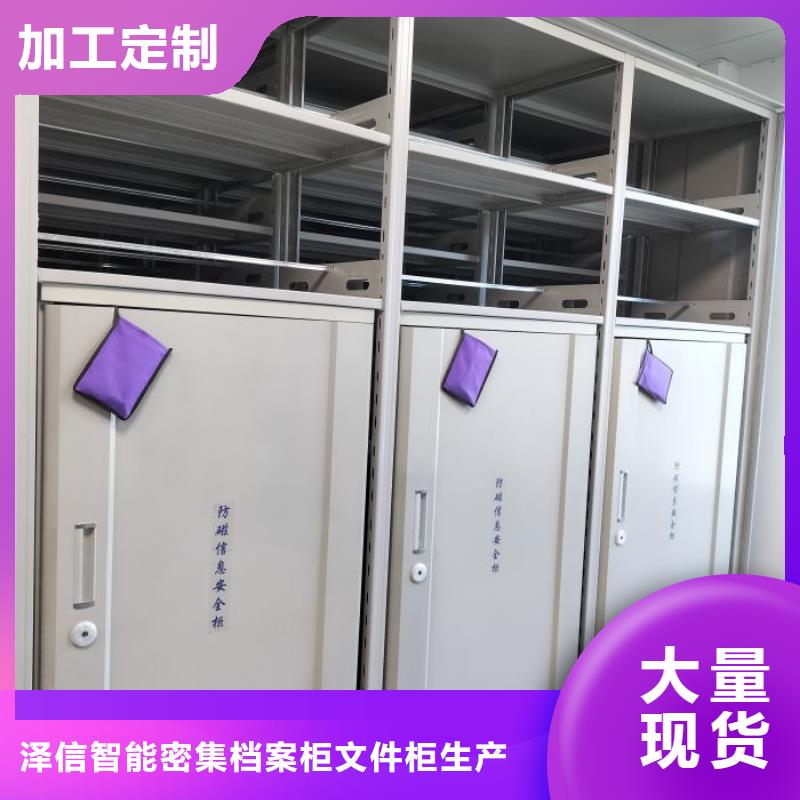 实力厂家【泽信】机械式密集柜