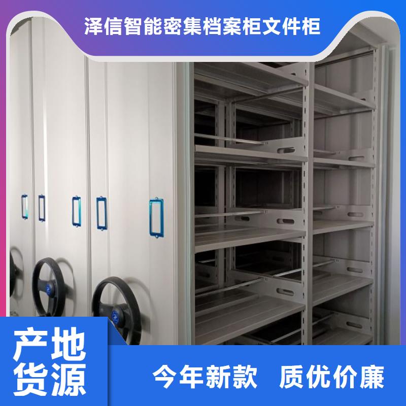 恭请惠顾【泽信】密集柜