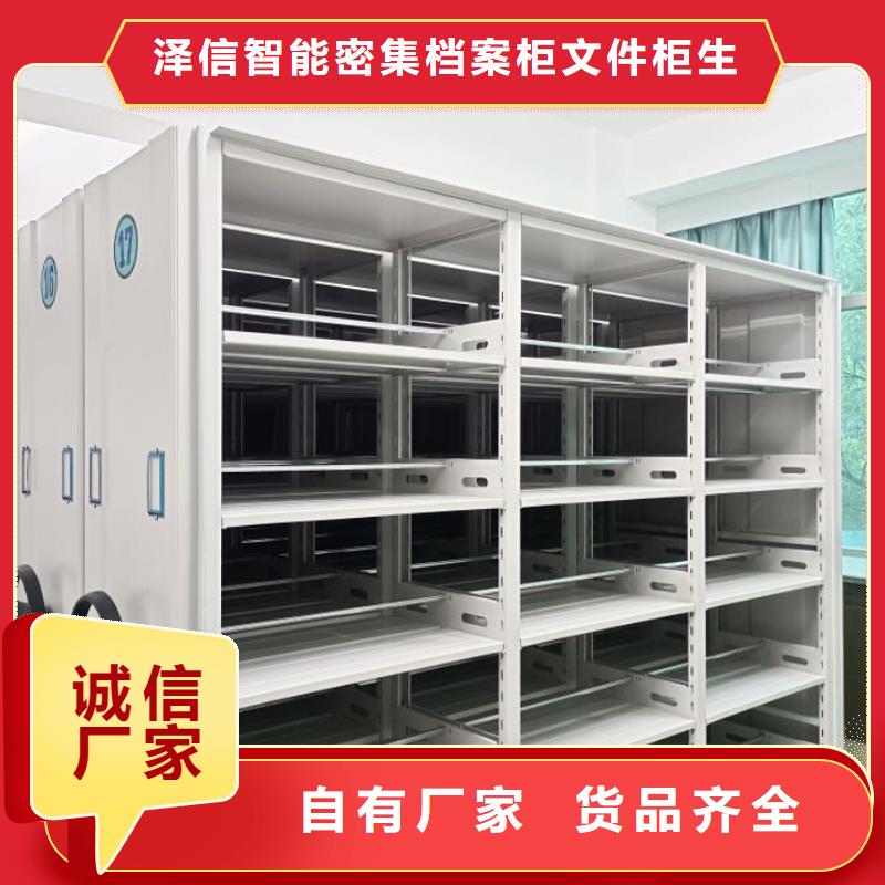 总代【泽信】智能电表库密集架