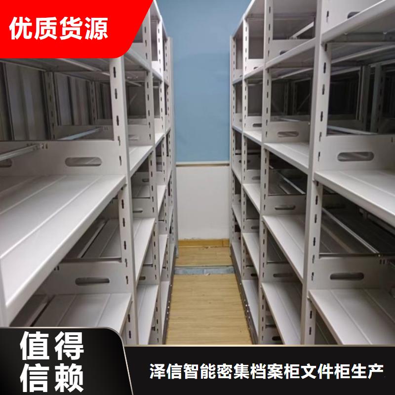 生產廠家怎么選擇【澤信】全封閉式密集架