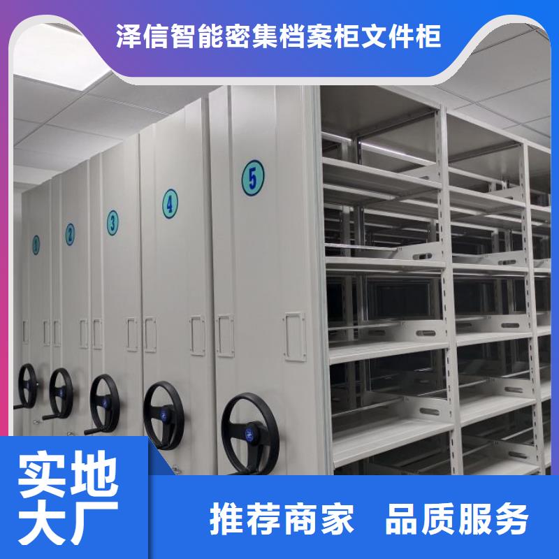 敬请致电【泽信】手摇移动档案架