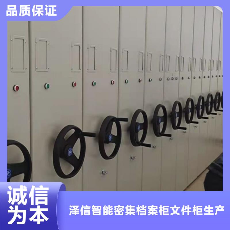 恭请惠顾【泽信】密集柜