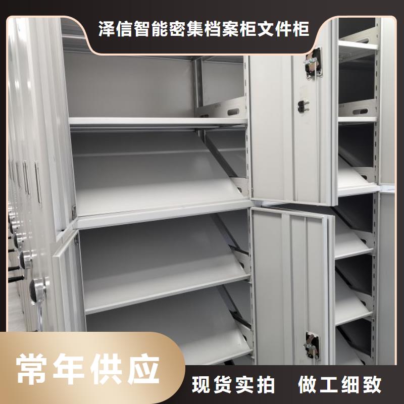 真诚相待【泽信】密集架移动柜