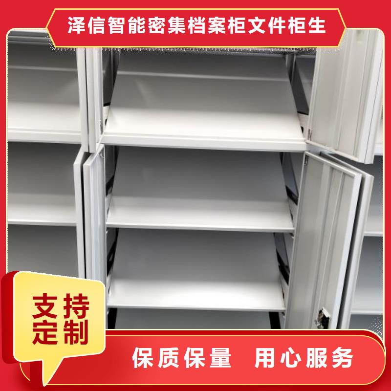 敬请致电【泽信】手摇移动档案架