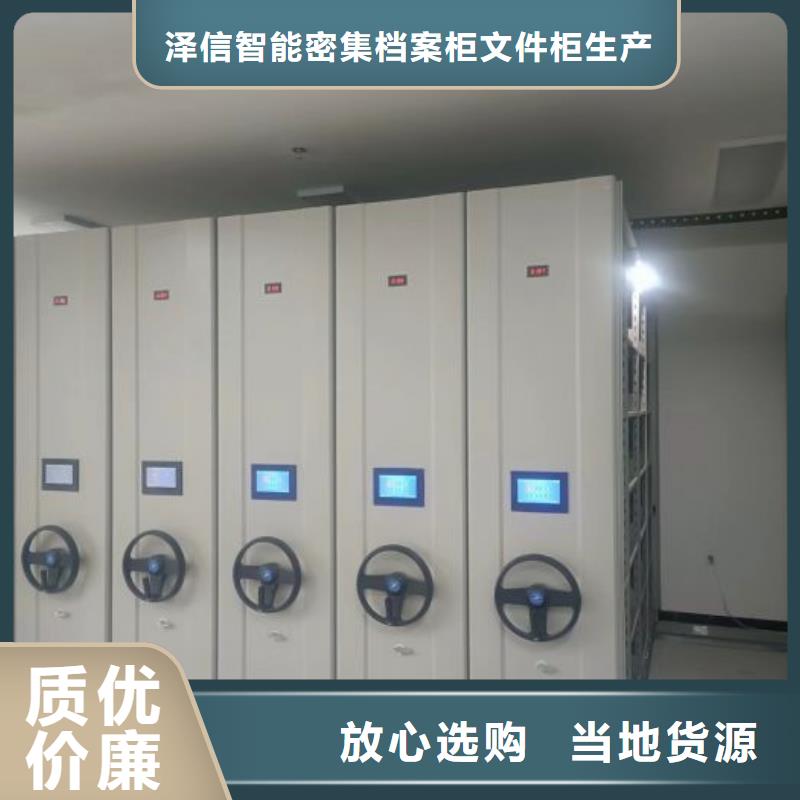 真诚相待【泽信】密集架移动柜