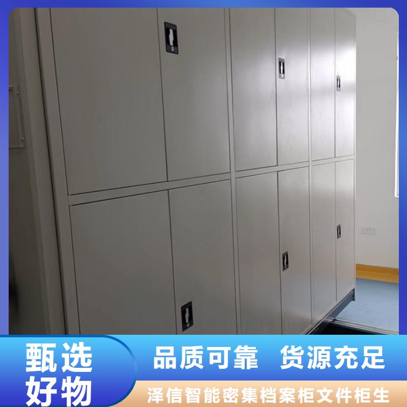 总代【泽信】智能电表库密集架