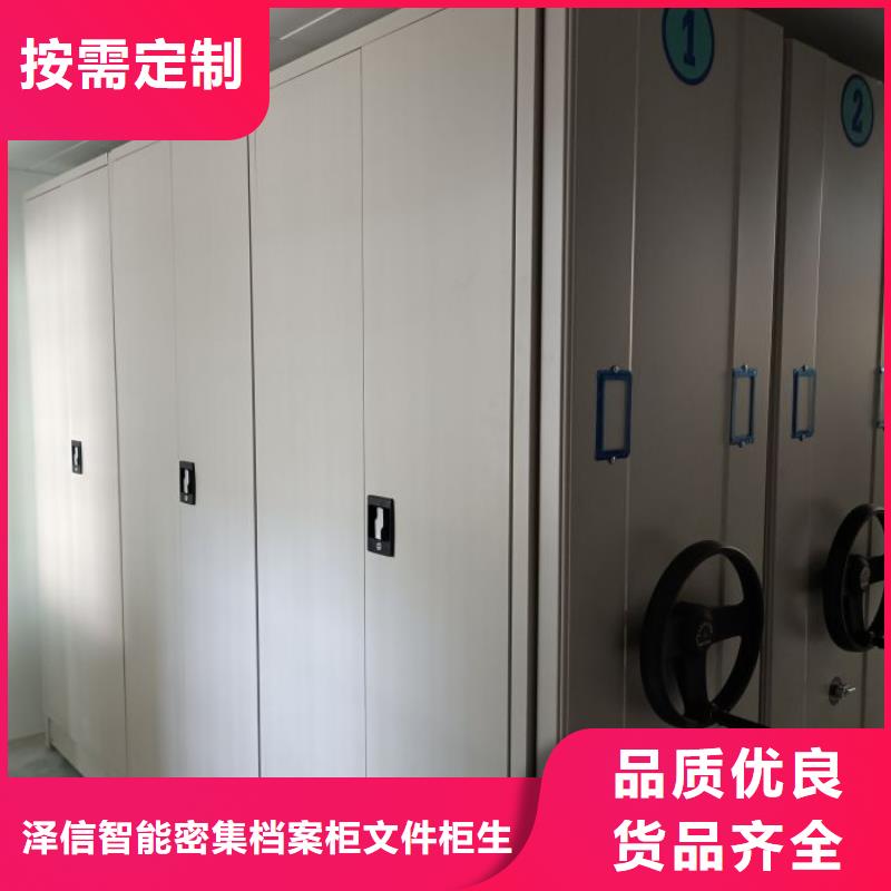 恭请惠顾【泽信】密集柜