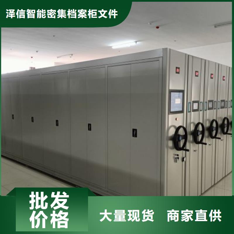 行业信息【泽信】移动密集资料柜