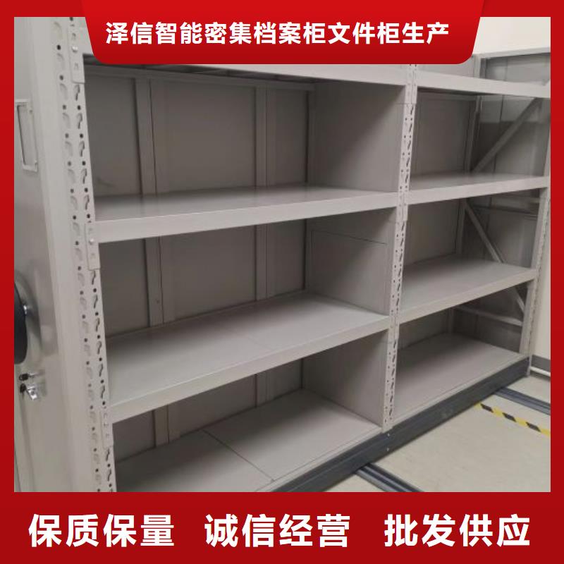真诚相待【泽信】密集架移动柜