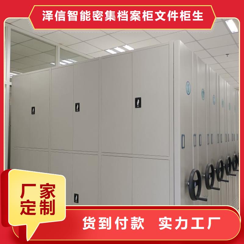 共存共赢【泽信】密集移动档案柜