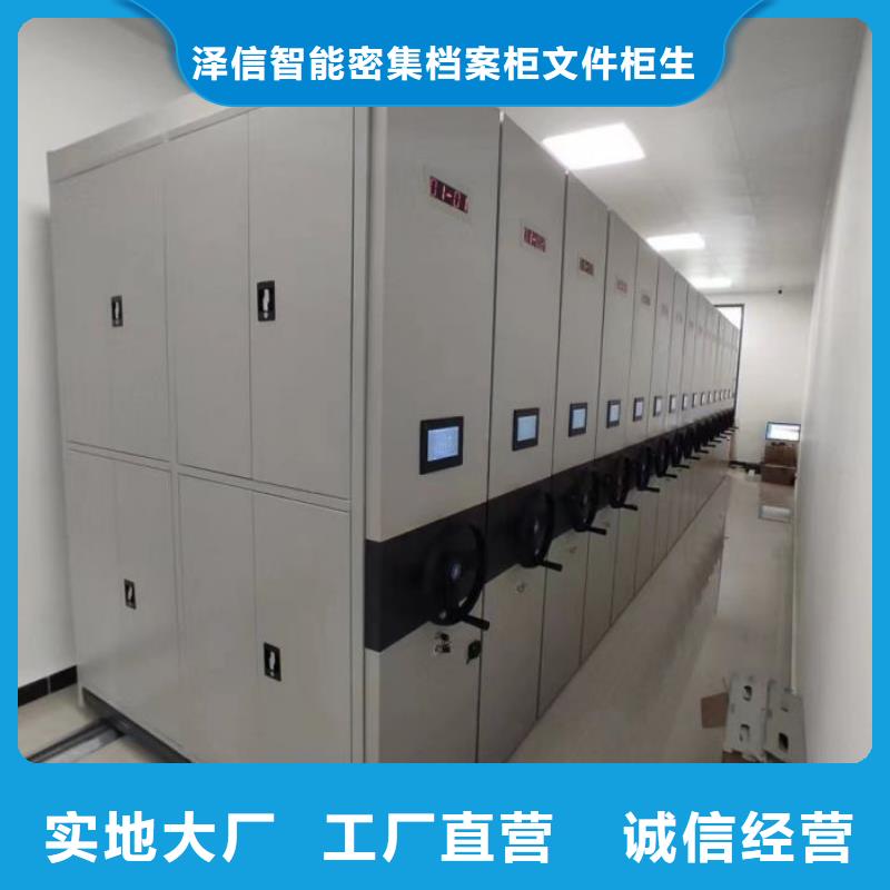 敬请致电【泽信】手摇移动档案架