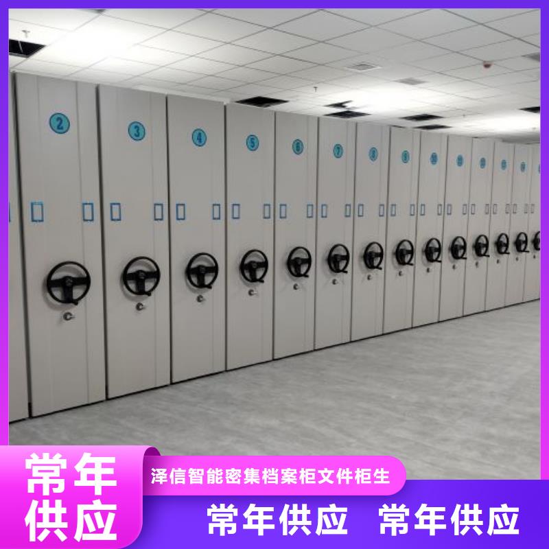 总代【泽信】智能式移动密集架
