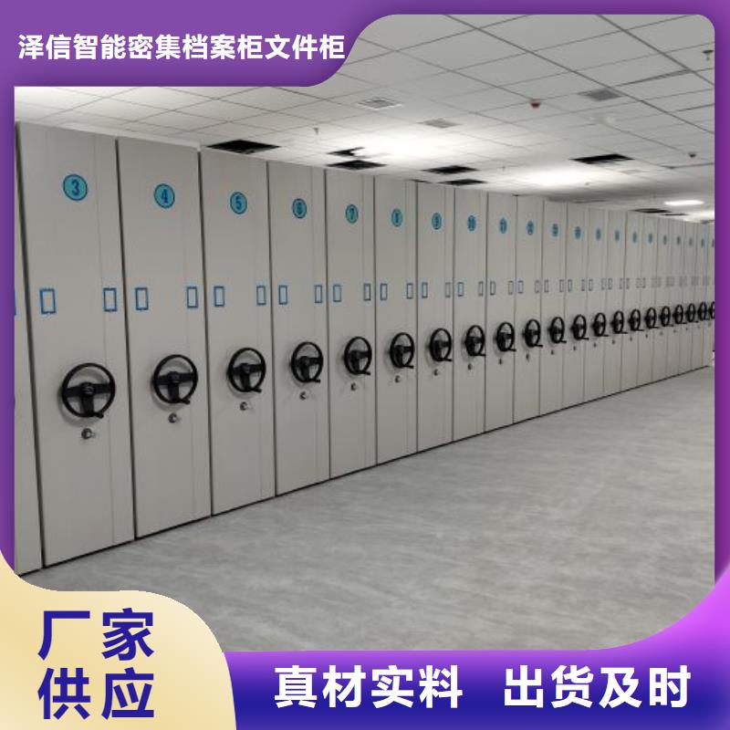 定制多少钱【泽信】自动选层档案柜