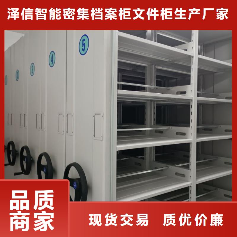 立足实际【泽信】档案库房移动密集柜
