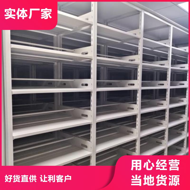 诚实守信【泽信】陵水县拆装档案保管密集柜