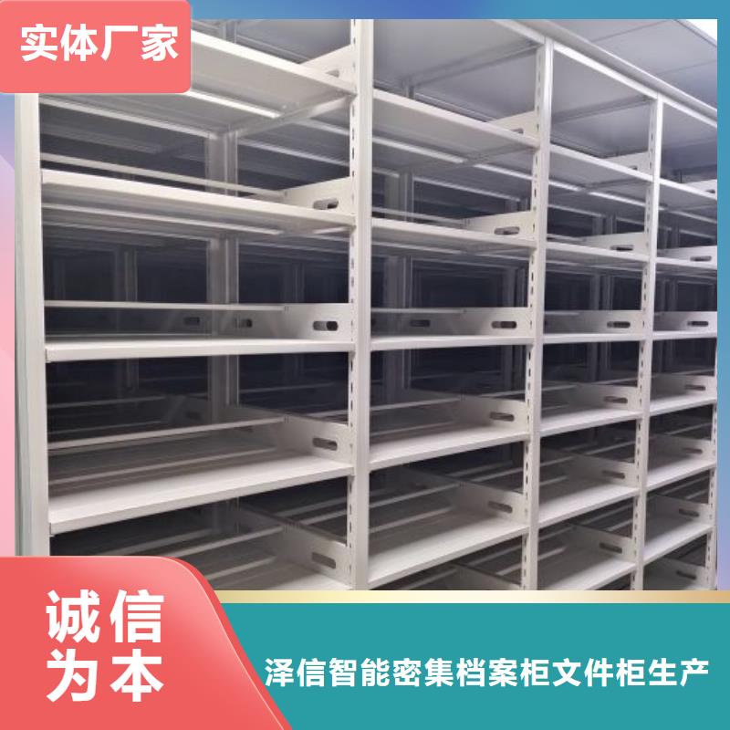 欢迎咨询【泽信】密集型档案移动柜