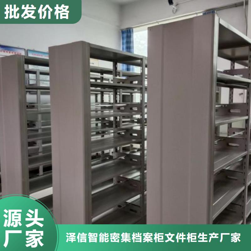 定制多少钱【泽信】密集文件架